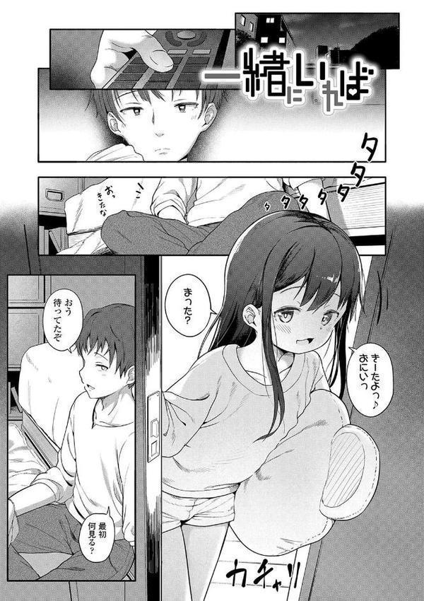 二人だけで【FANZA限定特典付き】