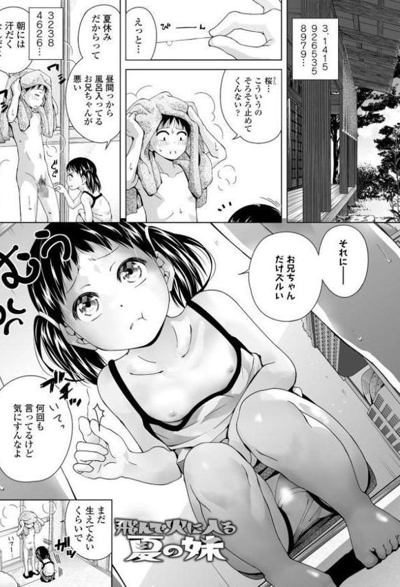 無防備な姉とか姪とか妹がいる日常【FANZA限定特典付き】