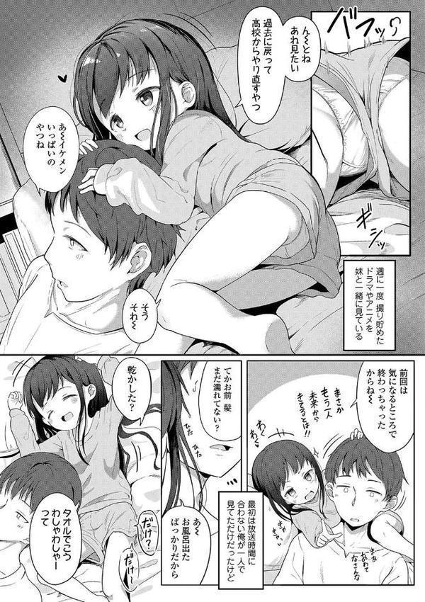 二人だけで【FANZA限定特典付き】