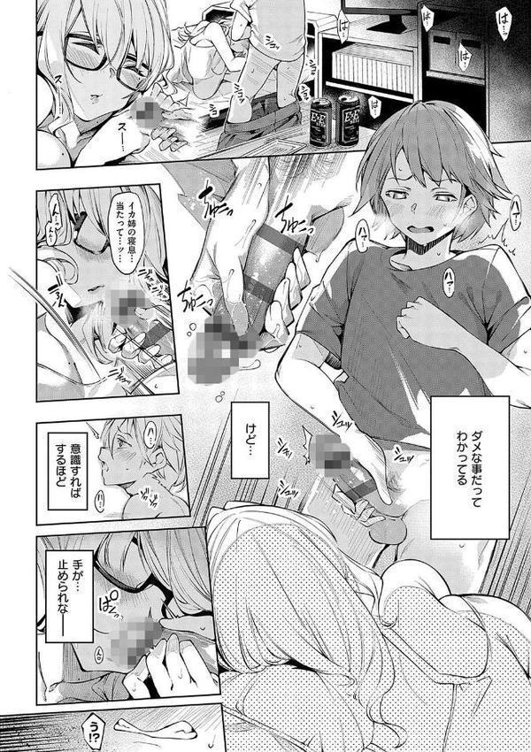 だらしなシスター【デジタル特装版】