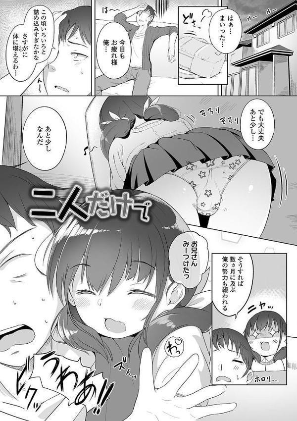 二人だけで【FANZA限定特典付き】