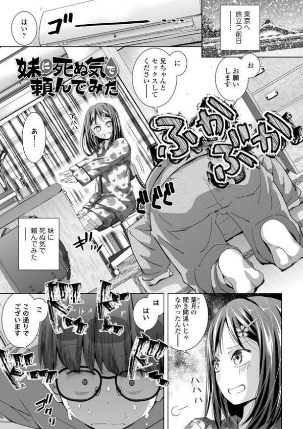 無防備な姉とか姪とか妹がいる日常【FANZA限定特典付き】