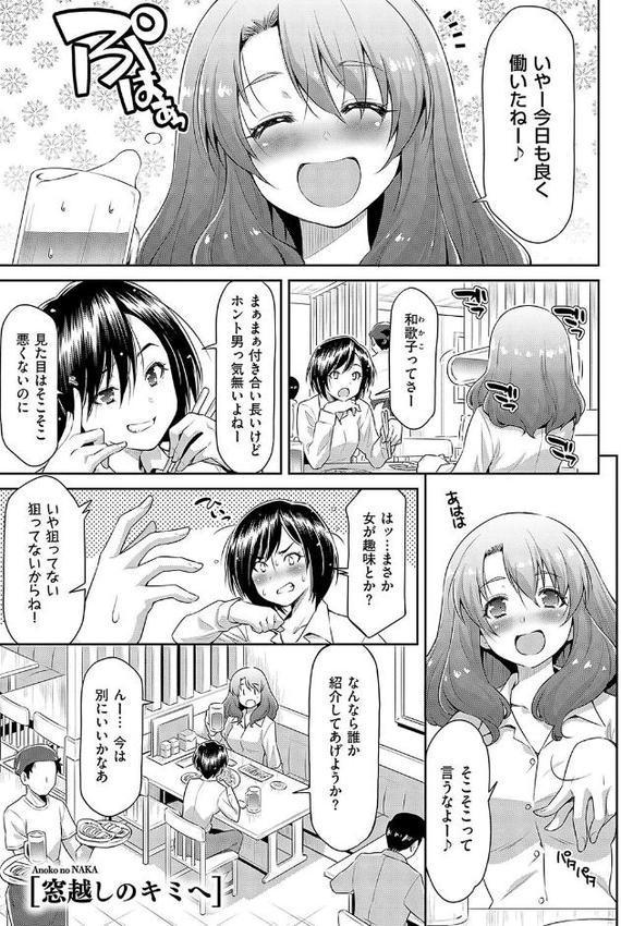 あのこのなか【電子版限定特典付き】