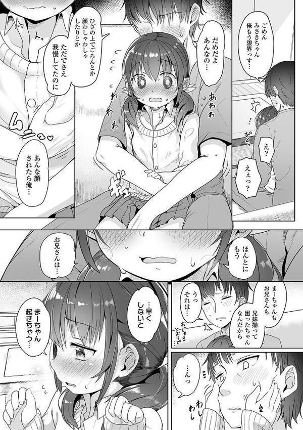 二人だけで【FANZA限定特典付き】