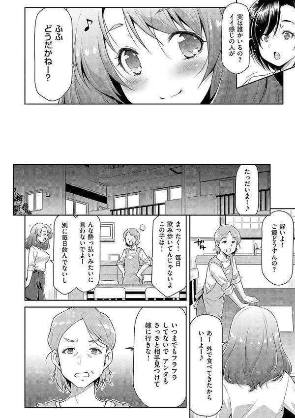 あのこのなか【電子版限定特典付き】