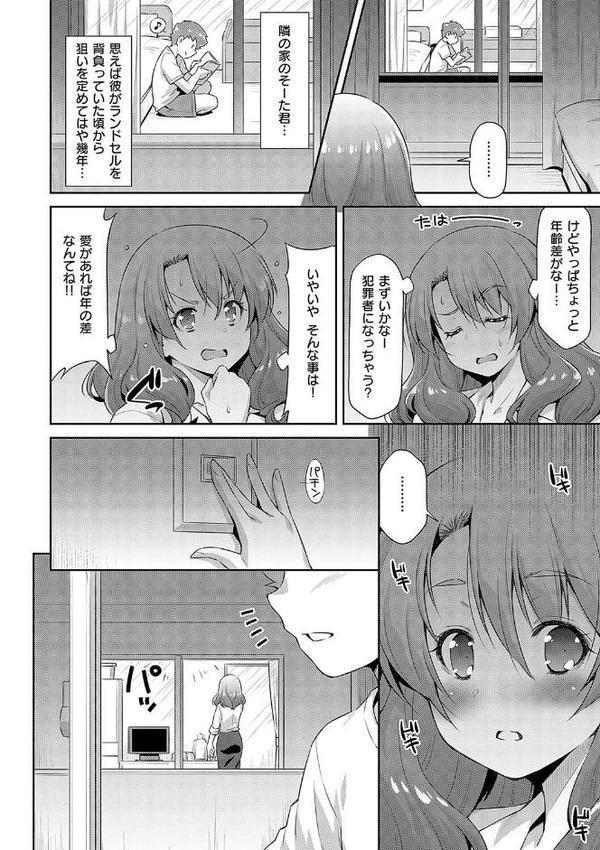 あのこのなか【電子版限定特典付き】