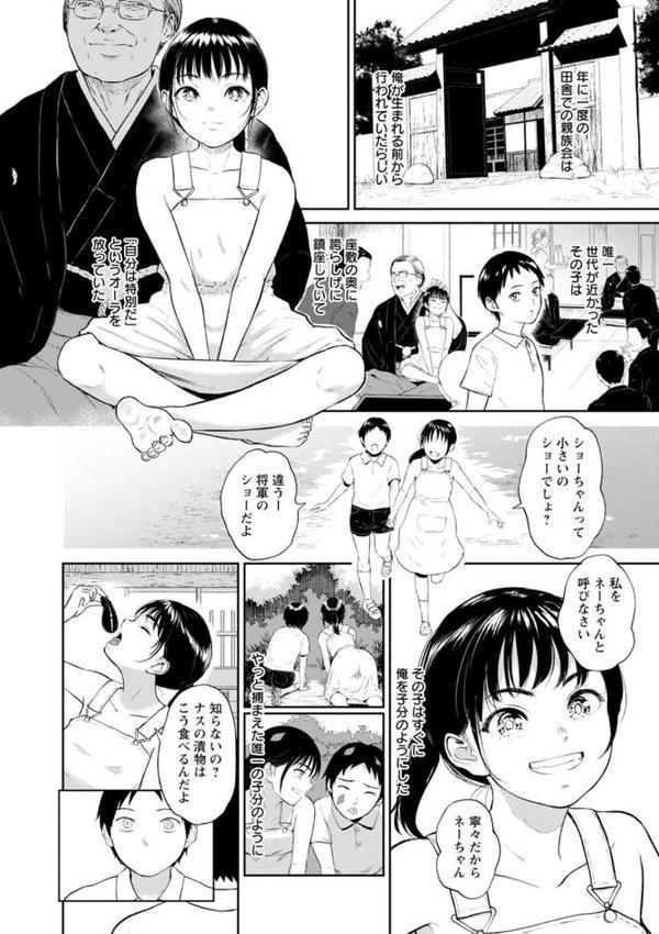 田舎の女 hitomiエロ漫画raw(同人誌)無料サンプル画像016