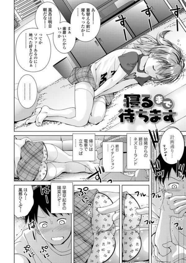 無防備な姉とか姪とか妹がいる日常【FANZA限定特典付き】