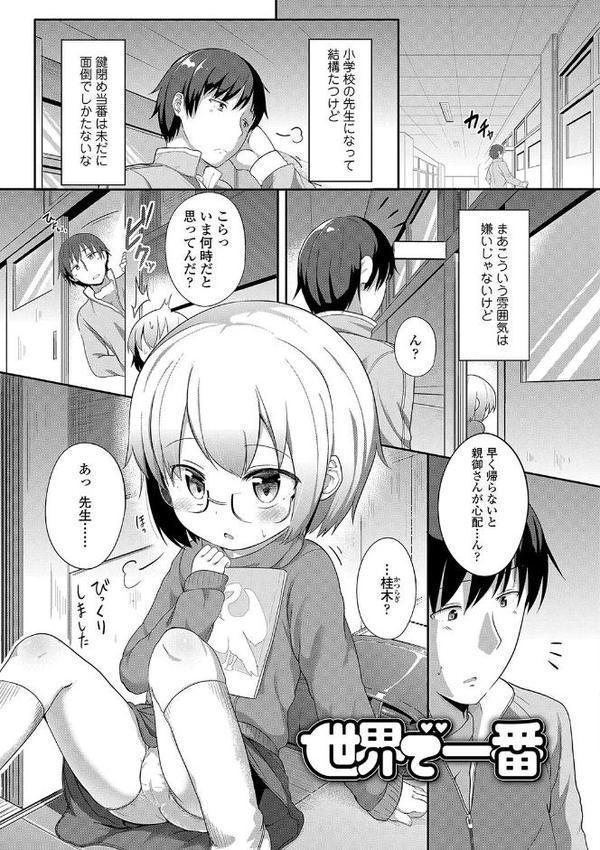 二人だけで【FANZA限定特典付き】