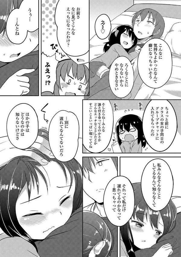 二人だけで【FANZA限定特典付き】