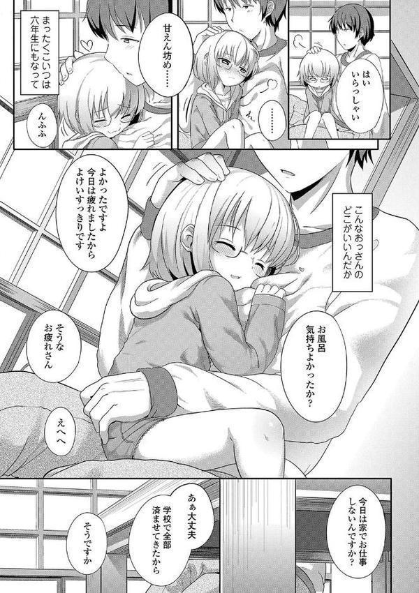 二人だけで【FANZA限定特典付き】