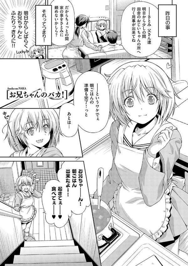 あのこのなか【電子版限定特典付き】