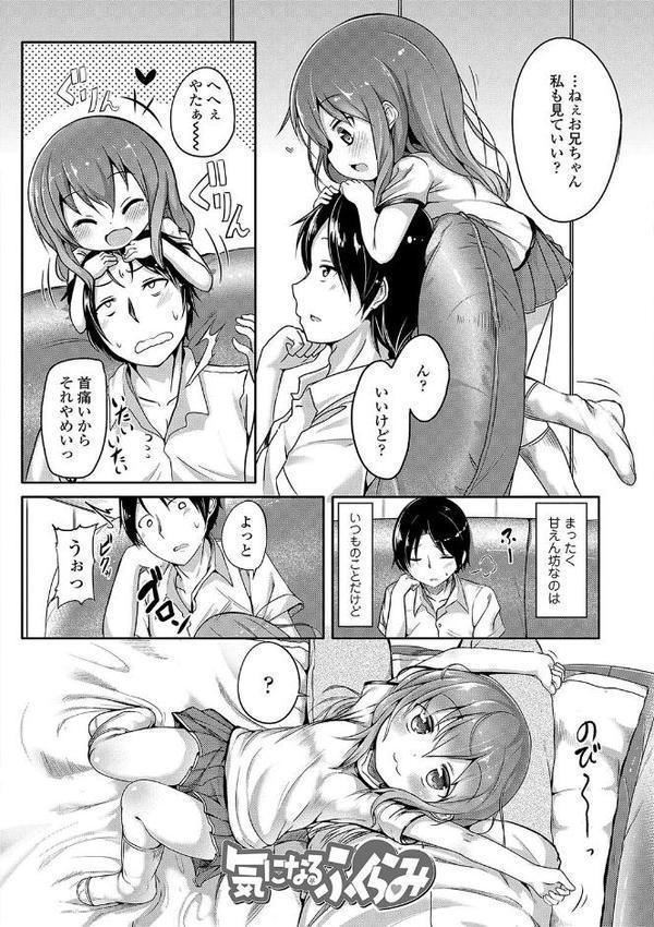 二人だけで【FANZA限定特典付き】