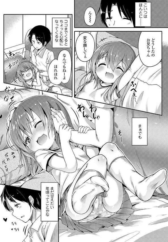 二人だけで【FANZA限定特典付き】