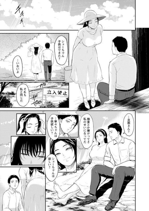 田舎の女 hitomiエロ漫画raw(同人誌)無料サンプル画像037