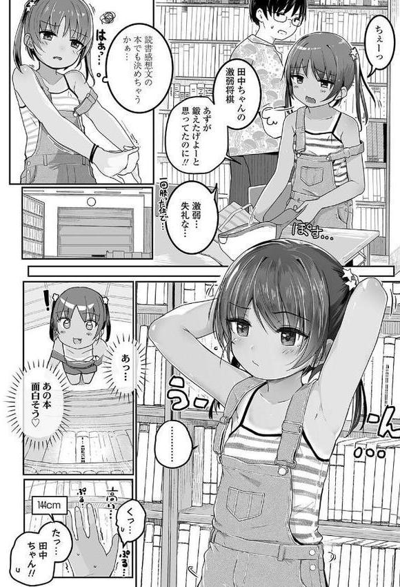 もっとぎゅーってくっついて【FANZA限定特典付き】