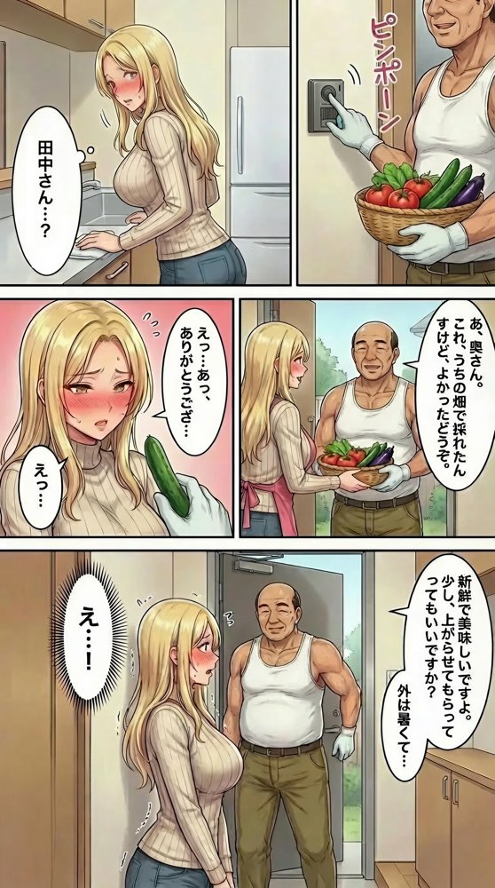 30代人妻の禁断NTR〜隣人のおじさんに孕ませ妊娠させられる美人主婦〜【寝取られ漫画70P/体験版つき】