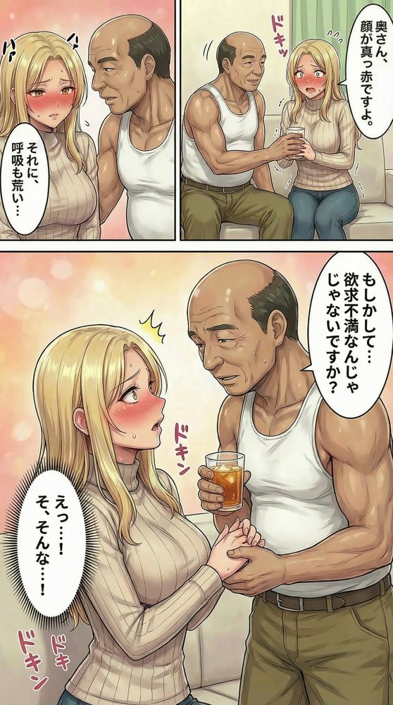 30代人妻の禁断NTR〜隣人のおじさんに孕ませ妊娠させられる美人主婦〜【寝取られ漫画70P/体験版つき】