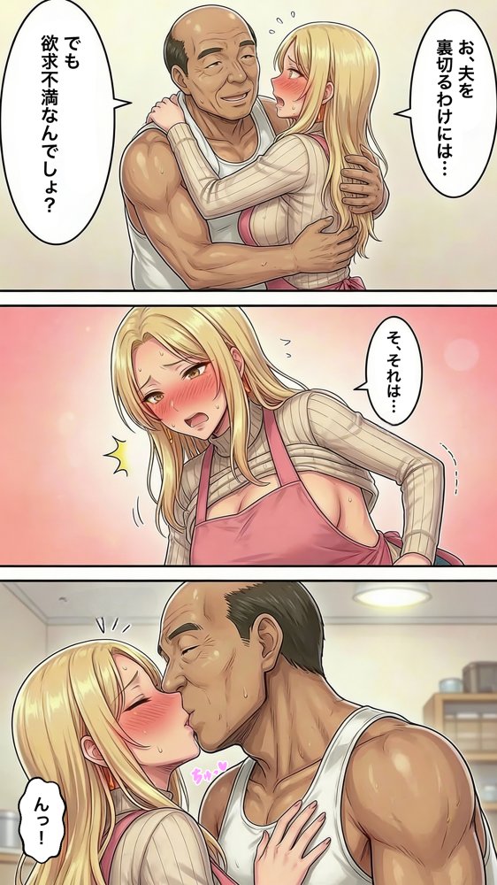 30代人妻の禁断NTR〜隣人のおじさんに孕ませ妊娠させられる美人主婦〜【寝取られ漫画70P/体験版つき】