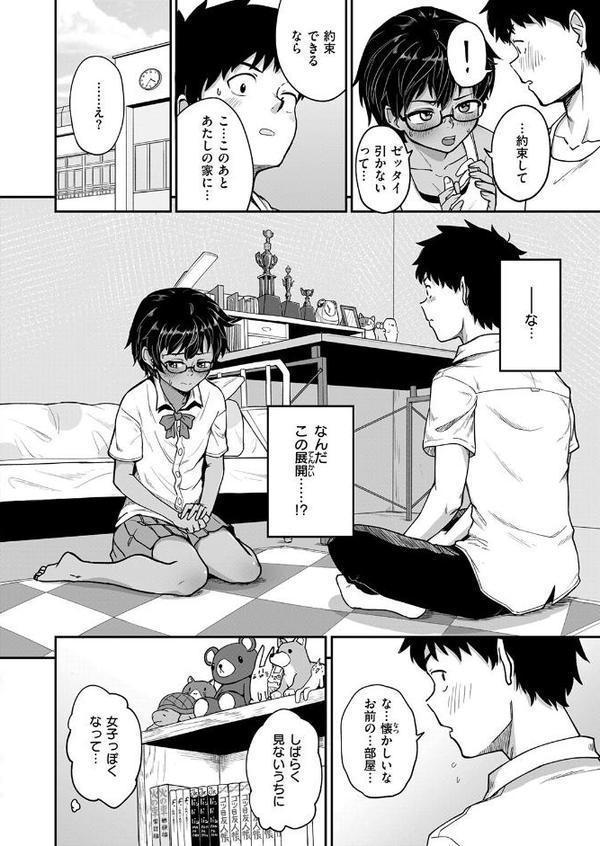 おさななじみるく