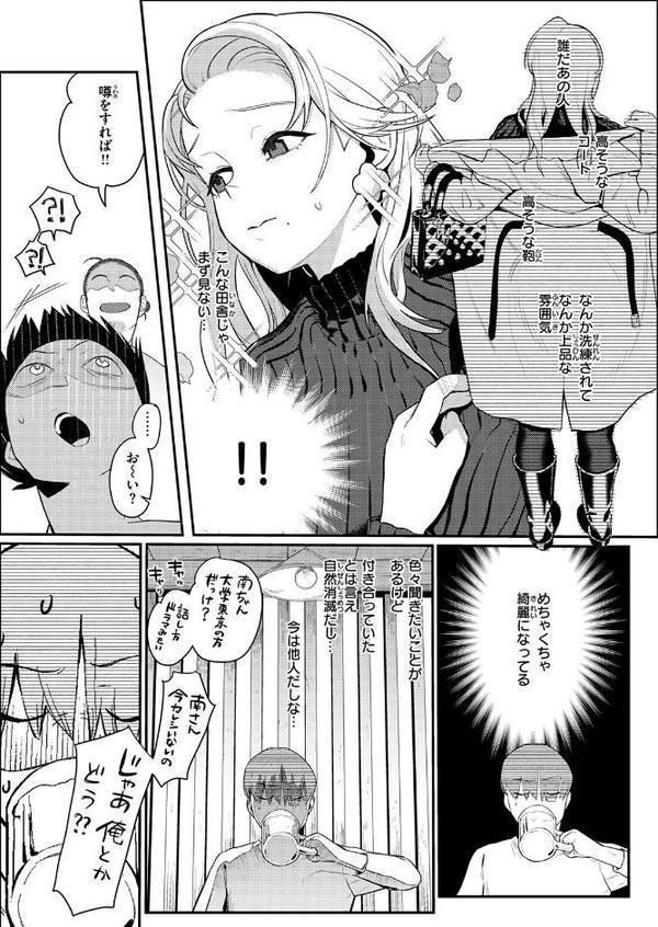 25時のシンデレラ hitomiエロ漫画raw(同人誌)無料サンプル画像005