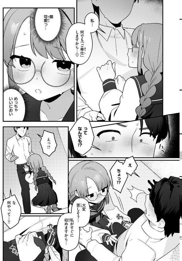 白井さんは早くバレたい hitomiエロ漫画raw(同人誌)無料サンプル画像007