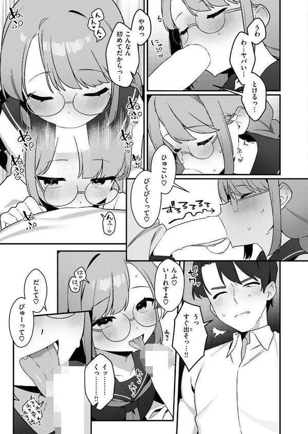 白井さんは早くバレたい hitomiエロ漫画raw(同人誌)無料サンプル画像009