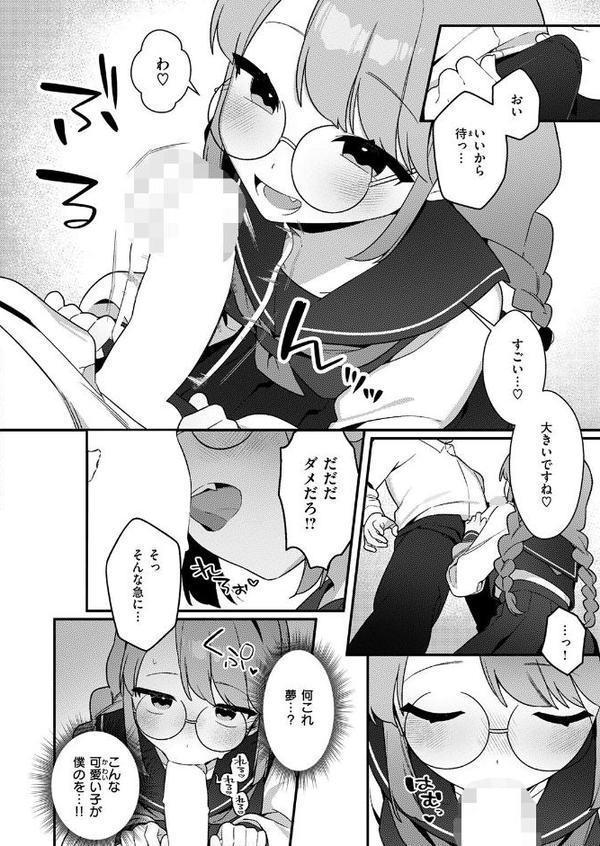 白井さんは早くバレたい hitomiエロ漫画raw(同人誌)無料サンプル画像008