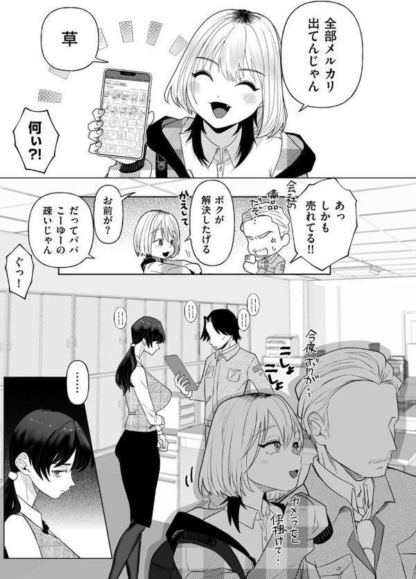 ボクを推しなよっ hitomiエロ漫画raw(同人誌)無料サンプル画像003