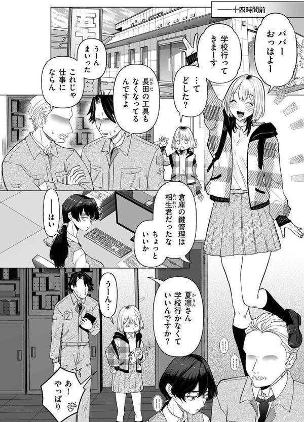 ボクを推しなよっ hitomiエロ漫画raw(同人誌)無料サンプル画像002