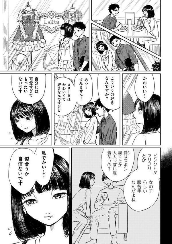 スイートロリィタコンプレックス