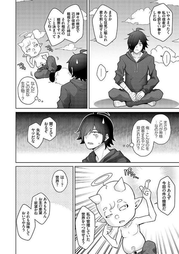 異世界ツクリカエール【デジタル特装版】【FANZA限定特典付き】