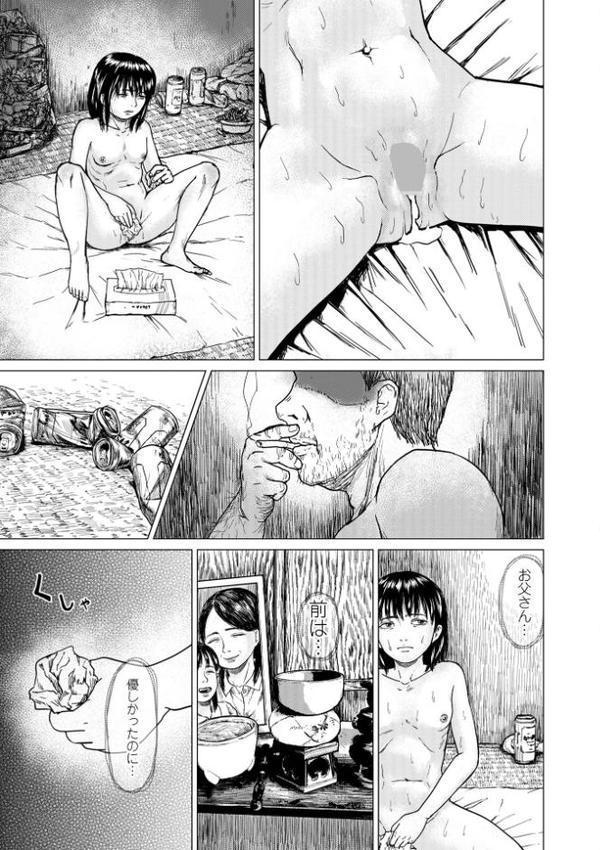 一人で逝けよ hitomiエロ漫画raw(同人誌)無料サンプル画像003