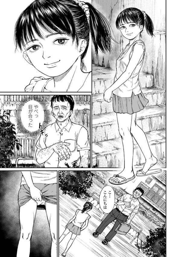 ごちそうさま hitomiエロ漫画raw(同人誌)無料サンプル画像003