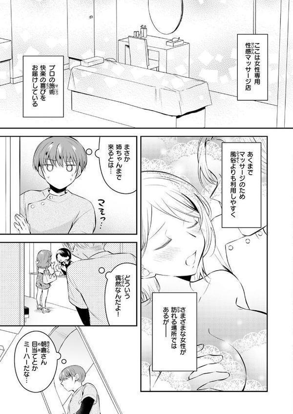 姉ちゃんのイイところ