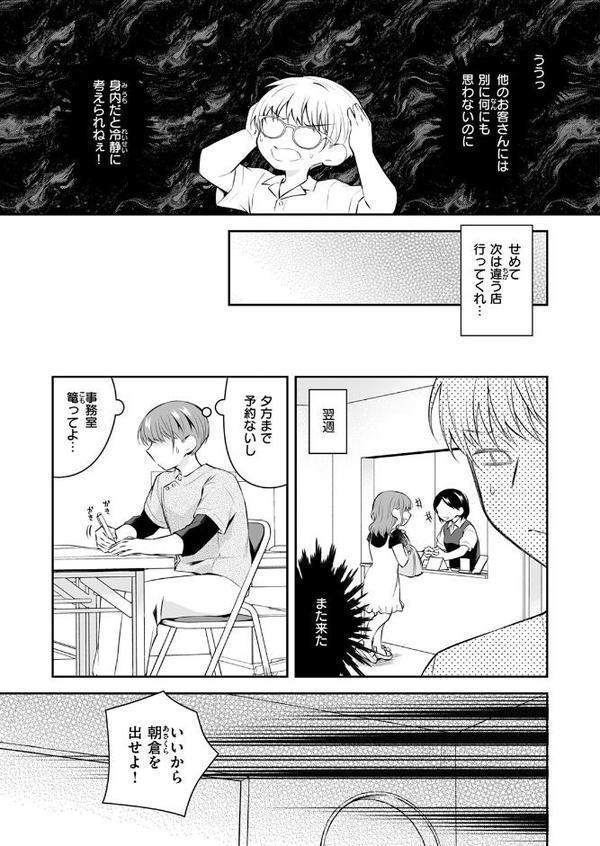 姉ちゃんのイイところ