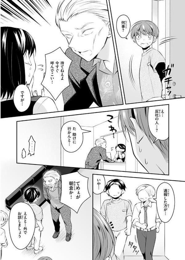 姉ちゃんのイイところ