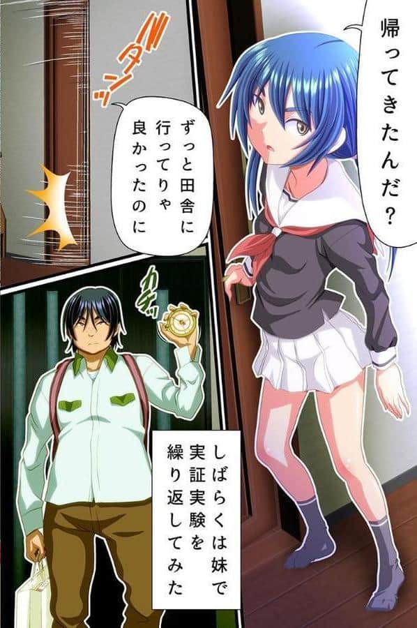 人間操作時計「時間停止」。どうせバレないんだから制服女子に生出ししまくってもイイよね？