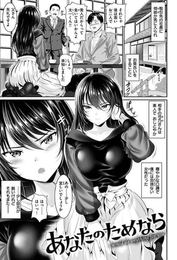 あなたの、ちょうだい 【FANZA版限定描き下ろしイラスト付き】