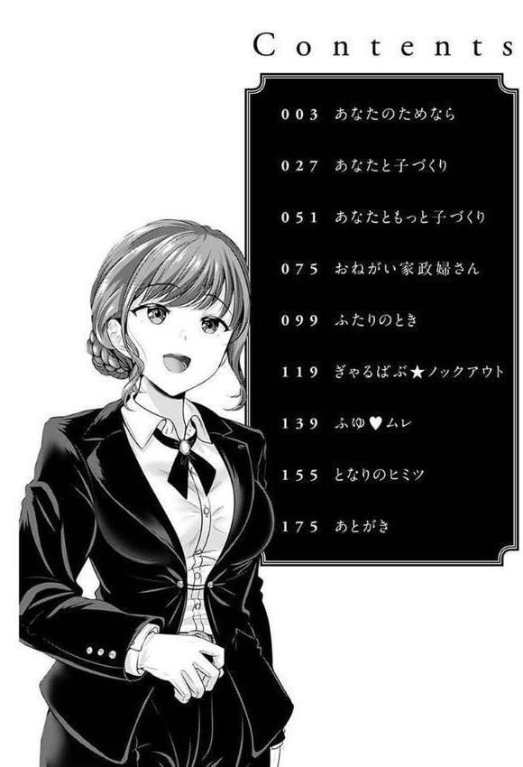 あなたの、ちょうだい 【FANZA版限定描き下ろしイラスト付き】