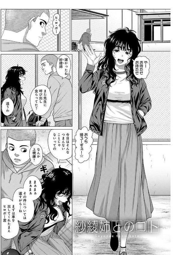 ホンキみせてよ【デジタル特装版】