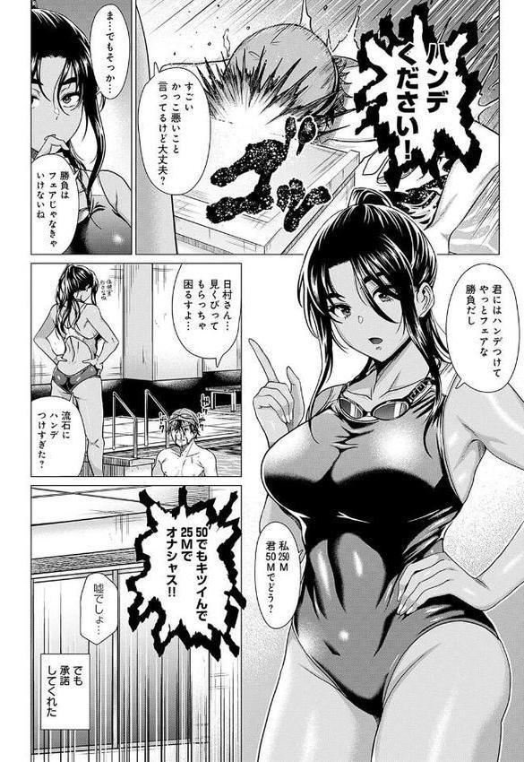 ホンキみせてよ【デジタル特装版】