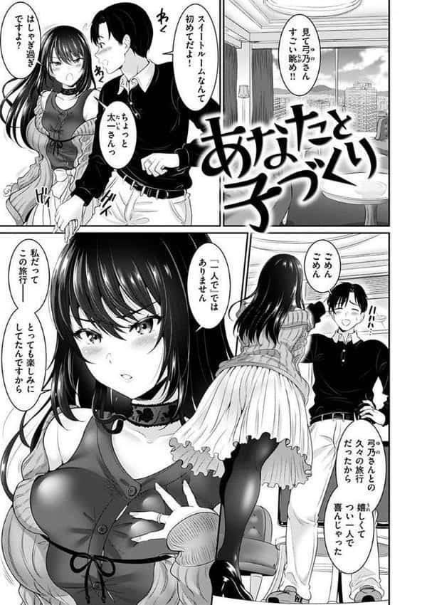 あなたの、ちょうだい 【FANZA版限定描き下ろしイラスト付き】