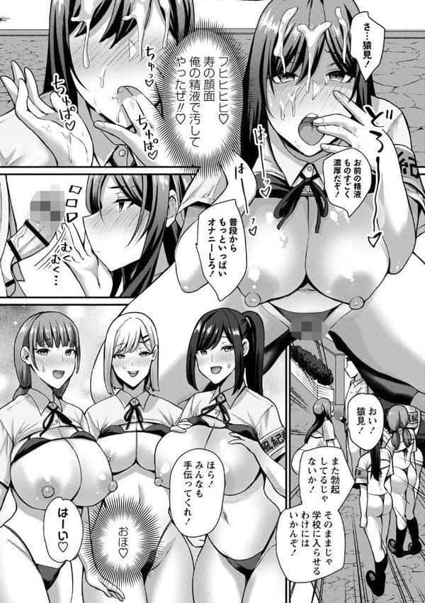 常識改変！ピュアときどきビッチ