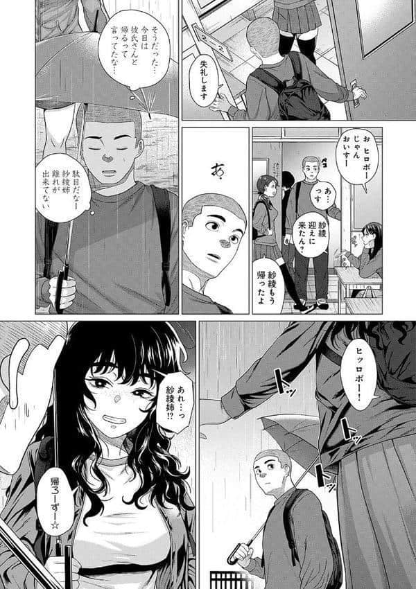 ホンキみせてよ【デジタル特装版】