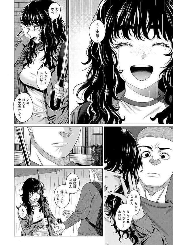 ホンキみせてよ【デジタル特装版】