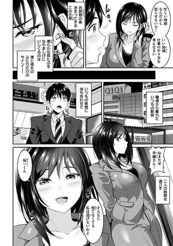 あなたの、ちょうだい 【FANZA版限定描き下ろしイラスト付き】