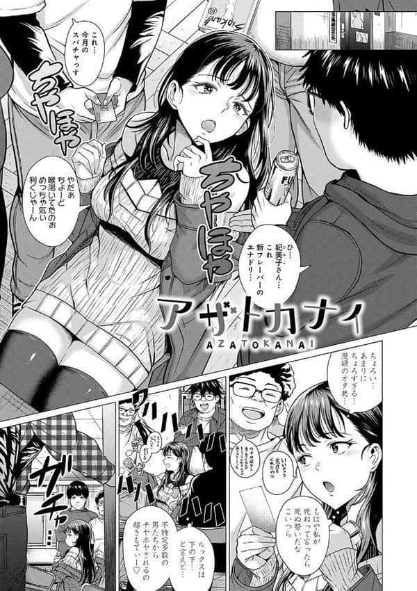 ホンキみせてよ【デジタル特装版】