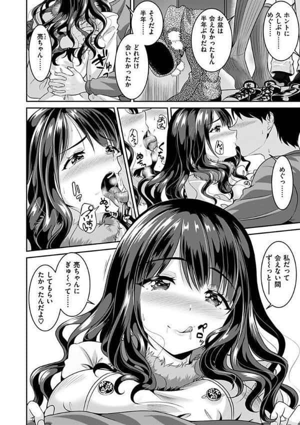 あなたの、ちょうだい 【FANZA版限定描き下ろしイラスト付き】