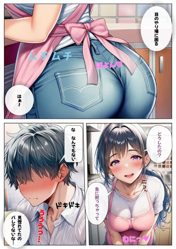 大好きな母が再婚！母と息子は本当の気持ちに気づいて近親相姦！